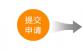 文字作品版权登记流程