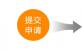 外观设计专利申请