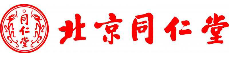 北京同仁堂